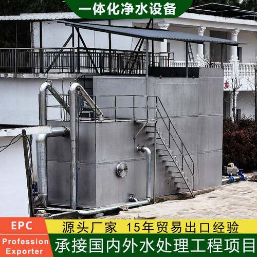 江西重力式一体化净水设备1000吨水处理量城镇水厂全自动在线监测