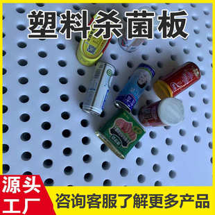 杀菌锅隔板八宝粥杀菌锅塑料隔板杀菌笼垫板杀菌釜PP隔板冲孔隔板