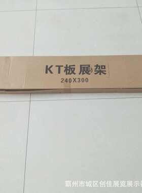 板展示架直立展架 直销定制可双面ktkt支架广告展架挂画广告升降