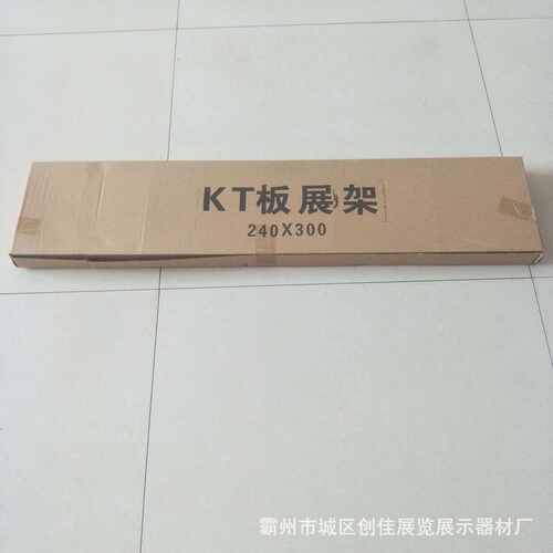 展示架展架支架广告直立kt可广告板定制展架升降双面直销 挂画kt