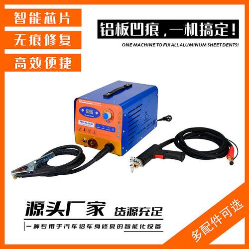 PRM汽车铝钣金直流修复机 零售3KW铝车身钣金修复机