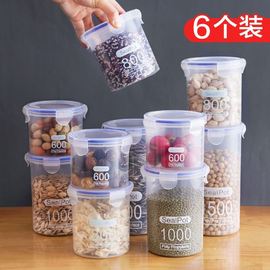 密封罐塑料食品罐储存储物罐收纳罐五谷杂粮厨房，零食冰箱收纳盒