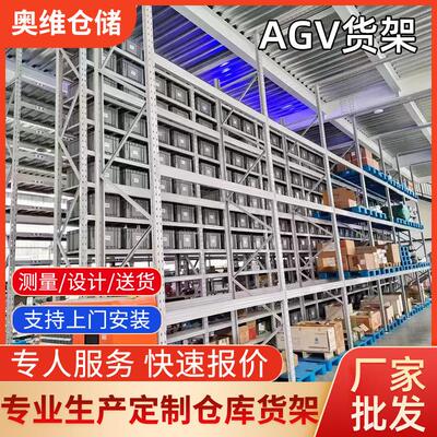 仓库智能料箱CTU货架高位立体AGV料箱货架自动化无人搬运仓储货架