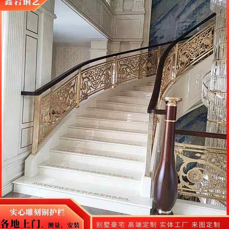 铜楼梯护栏扶手浮雕楼梯扶手铝艺楼梯别墅楼梯