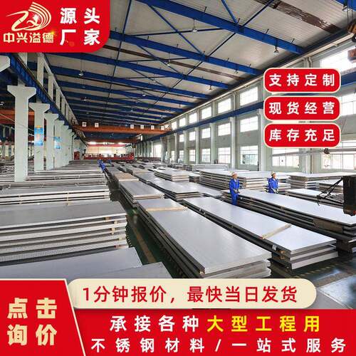 316l不锈钢热轧板厂家现货316l耐酸耐不锈钢中厚板切割