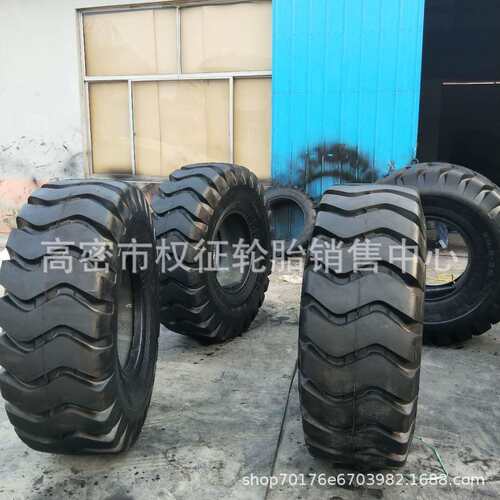 现货花供应220.5-2655装载机轮胎20.5R纹5E3纹波浪花23.5-25