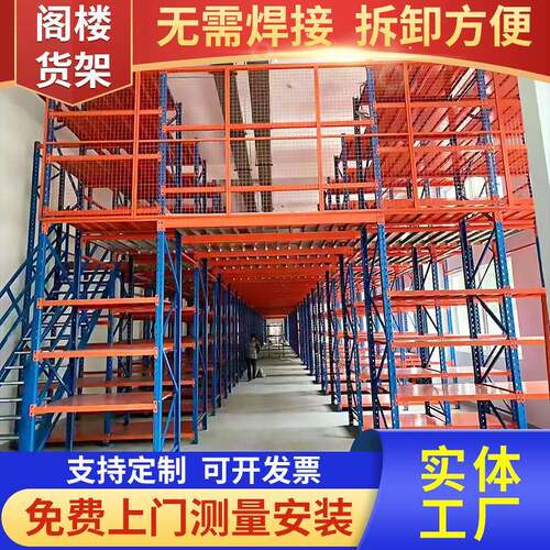 钢结构平台货架阁楼仓库厂房二层隔层工厂办公室钢材承重高多层