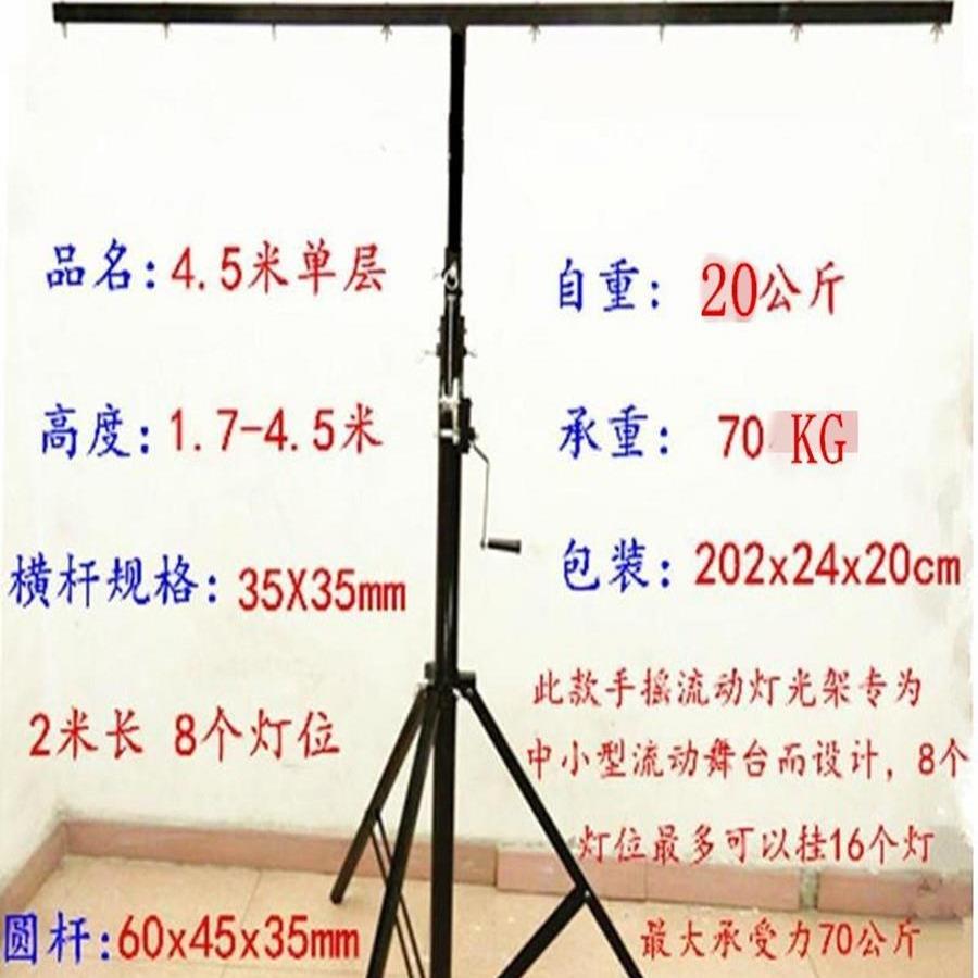 LED帕灯面光灯架舞台背景架灯光架手摇升降t型三角单双层加厚支架