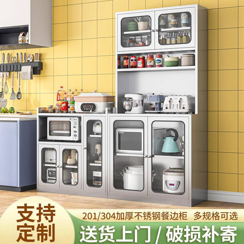 不锈钢家用餐柜厨房碗盘柜多层网门整体橱柜锅具收纳柜饭厅收纳柜