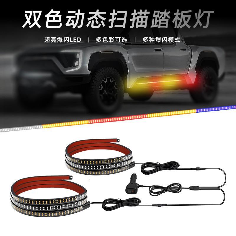 汽车LED双排流水踏板灯条皮卡车紧急频闪灯皮卡车门警示爆闪灯条
