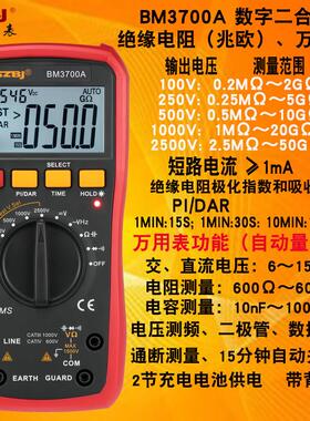 滨江仪表BM3700A绝缘电阻2500V测电压1500V二合一兆欧表加万用电