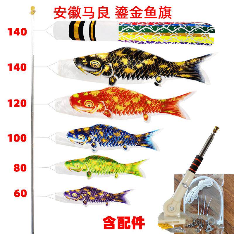 全套现货烫金导游鎏金流苏日式流苏鲤鱼旗和风挂饰跨境工厂直供