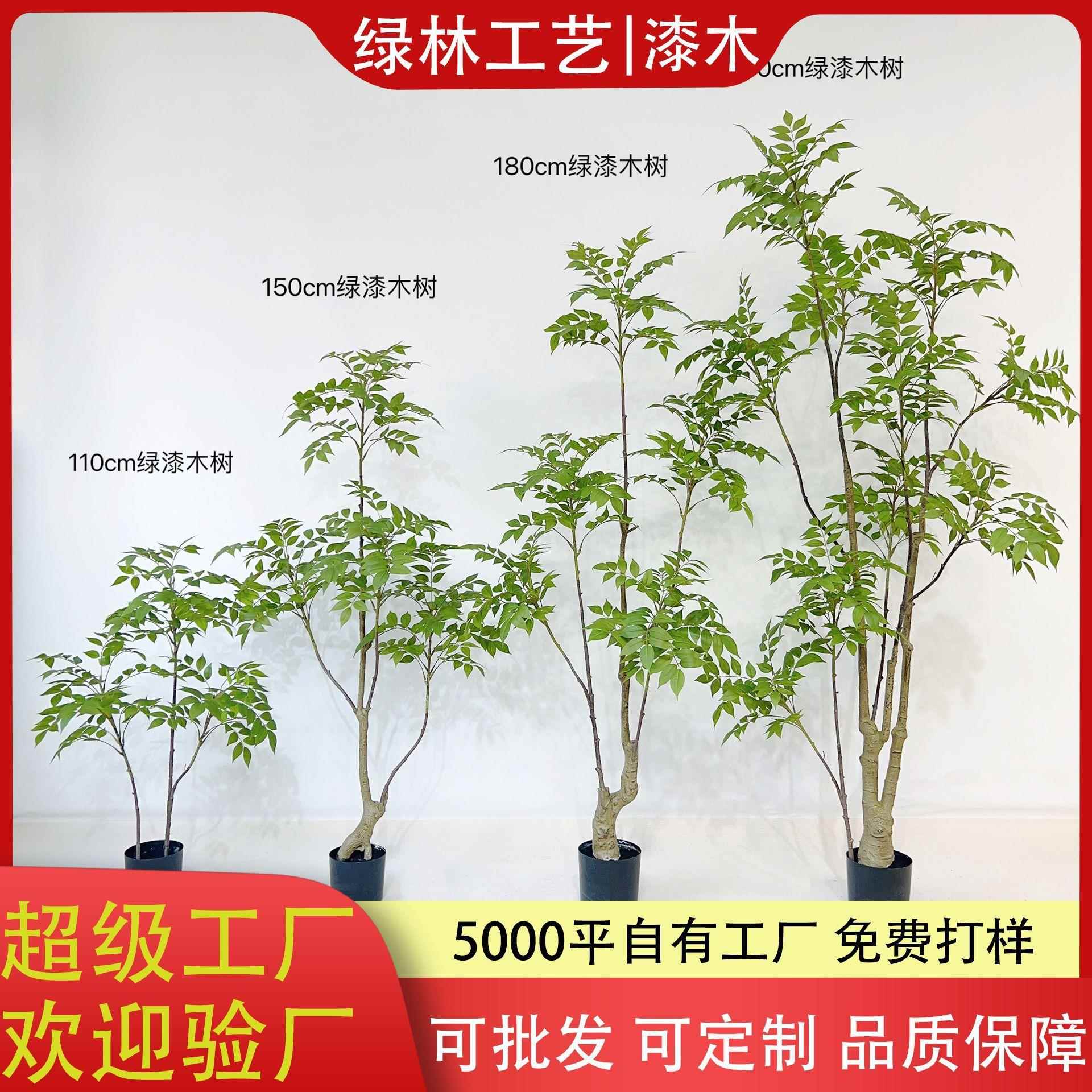仿真绿植漆木树 轻奢椿树落地盆栽 室内家居高端仿生假树造景