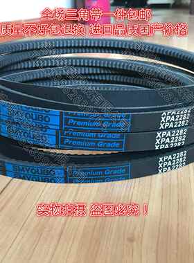 合资三角带齿形带空压机皮带XPA1157 XPA1180 XPA1207 XPA1215
