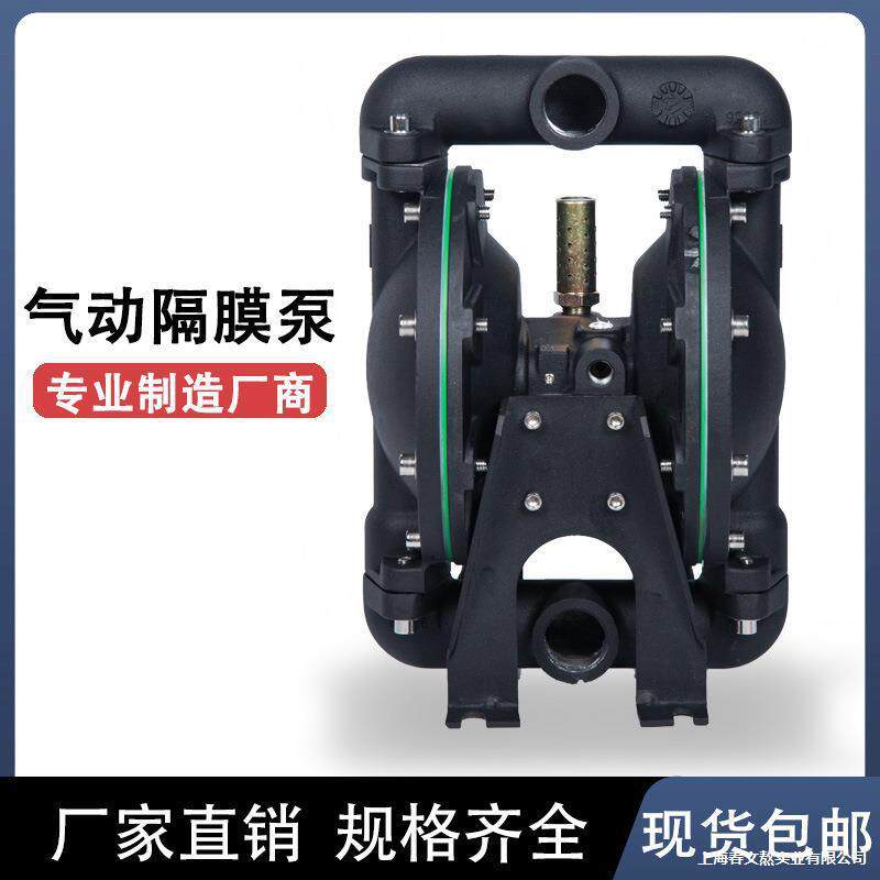 气动隔膜泵矿用BQG型铝合金不锈钢压滤机砂磨机油漆乳胶水高性能