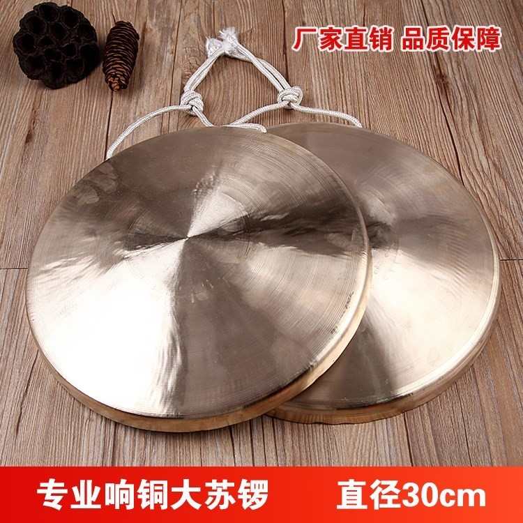 铜锣纯铜高音手锣锣鼓乐器小锣30公分大苏锣高中低虎音锣专业响铜
