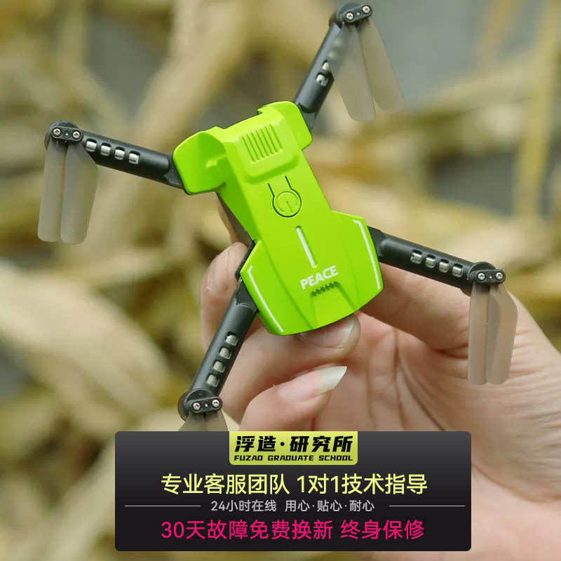 迷你无人机小学生小型8k高清专业航拍入门级高端新款儿童遥控飞机
