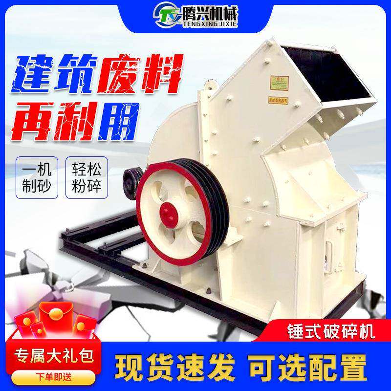 锤式破碎机建筑垃圾粉煤机碎土机粉土机水泥砖块鹅卵石粉碎机