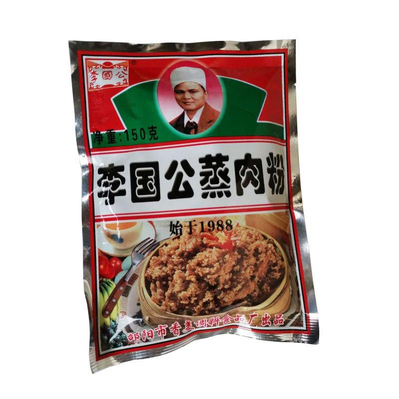 原味蒸肉米粉湖南邵阳米粉仔宝庆李国公香美蒸肉粉特产香美调料配