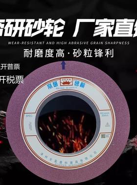 帝研红色大水磨砂轮400*50*203磨高速网磨具钢铸铁白钢不锈钢钢料