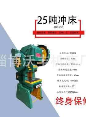 电动机械冲10吨16吨2jb2/J21540吨6吨28吨0吨100吨125吨160吨床00