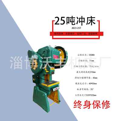 电动机械冲10吨16吨2jb2/J21540吨6吨28吨0吨100吨125吨160吨床00