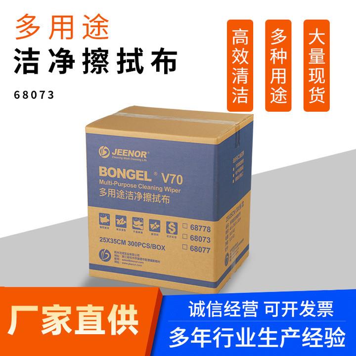JEENOR洁诺V70电子屏幕清洁布 多用途去污拭纸工业吸油吸水无纺布