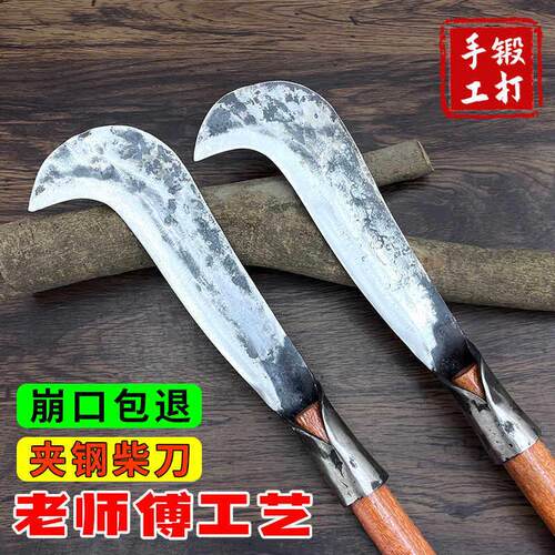 手工锻打夹钢柴刀农用砍树砍竹子户外割草专用镰刀开路老式砍柴刀