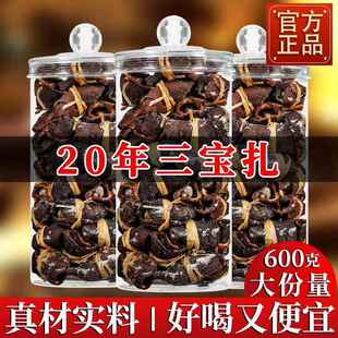 新会陈皮三宝扎陈皮咸橄榄广东三宝茶扎特产手工腌制泡水润喉