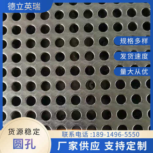 现货不锈钢装饰洞洞板多孔透风穿孔过滤圆孔金属冲孔板 冲孔网