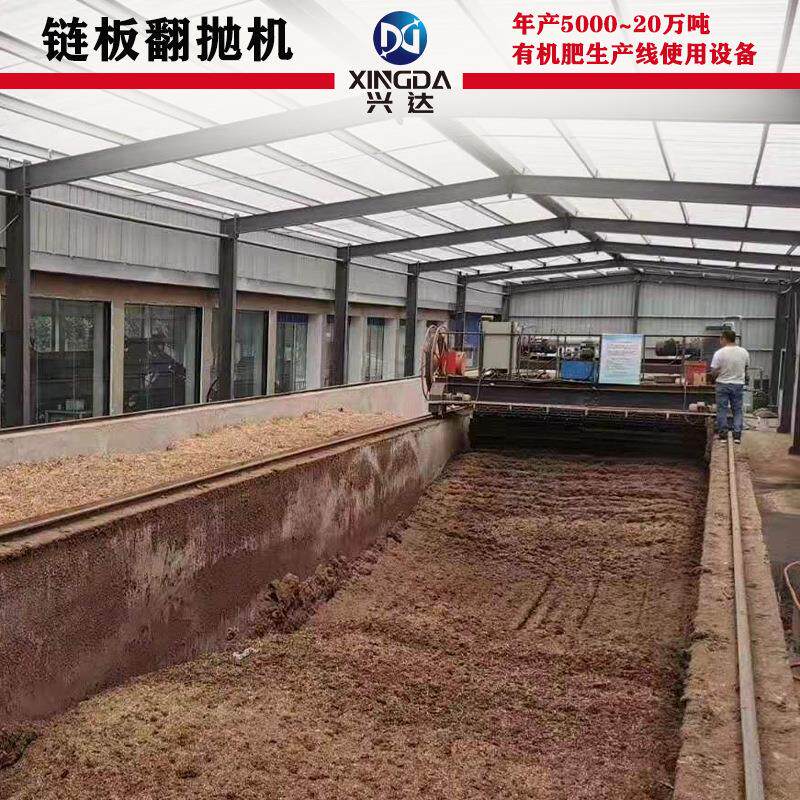 鸡粪发酵有机肥设备链板翻抛机污泥大跨度深槽堆肥轨道翻耙机