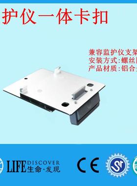 兼容UMEC10监护仪支架卡扣板配件塑料件一体固定