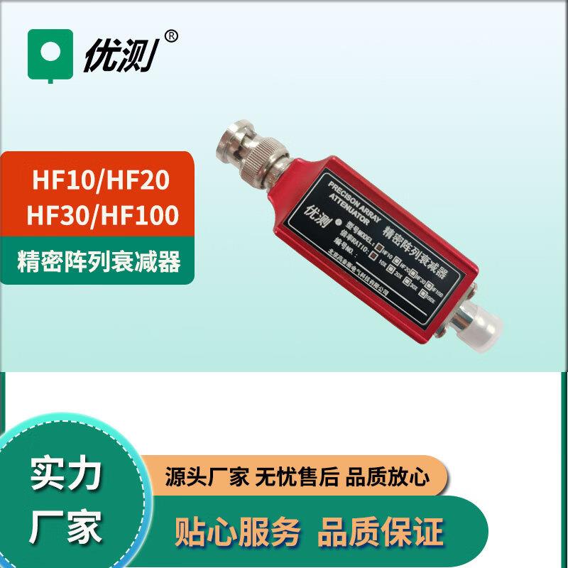优测双倍率精密阵列衰减器HF系列可匹配高精度电流互感器
