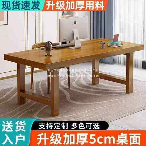 实桌木子电脑桌简约客KRT书厅现代家用台桌式学习学习桌办公桌超
