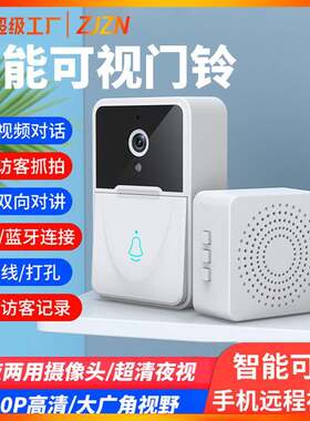 X3智能无线门铃 高清夜视远程监控标配叮咚机wifi可视对讲门铃