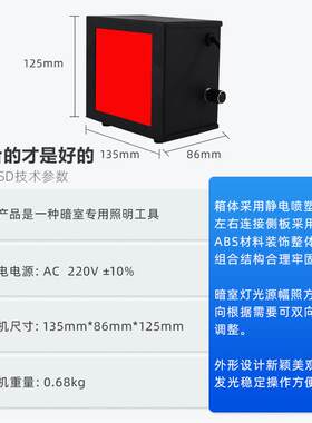 广探GT-ASD暗室红灯射线探伤工业红光LED耐高温洗片灯职业调光红