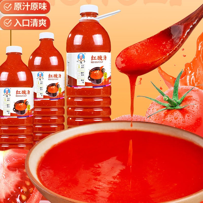 酸汤子贵州特产刘胡子红酸汤鱼火锅底料遵义夺夺粉凯里番茄肥牛酸
