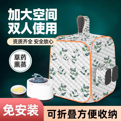 汗蒸箱家用全身非排毒发汗浴箱家庭式汗蒸桑拿房蒸汽袋熏蒸桶机仪