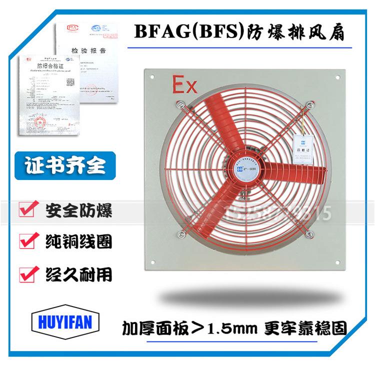 BFAG轴流风机方形排风扇220V换气排风机380V抽风机工业排风大风量