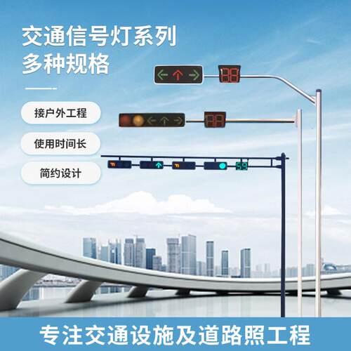 厂家生产道路L型交通信号街道LED红绿灯道路指示灯框架式信号灯