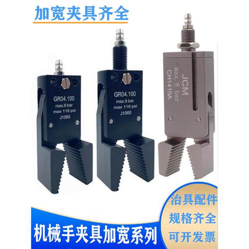 注塑机械手配件加宽迷你夹具水口夹CH1410A/BL气动夹子带磁性检测