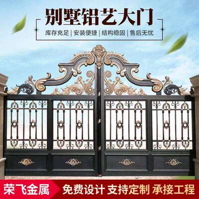 欧式庭院铝艺大门别墅铝合金平开门小区社区对开别墅大门