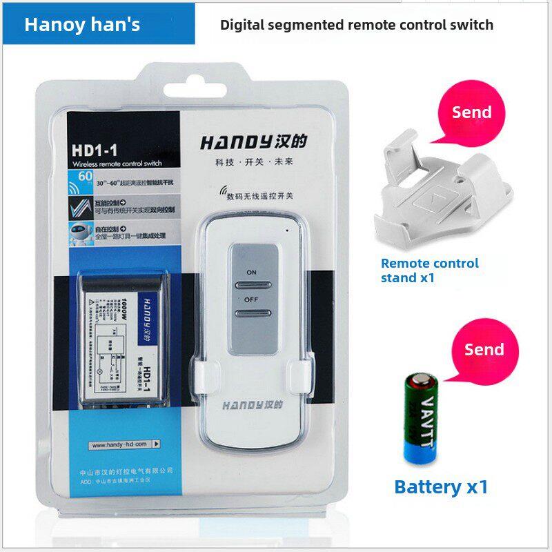 汉的数码无线遥控分段开关一二三四路220V远程控制器可穿墙 handy