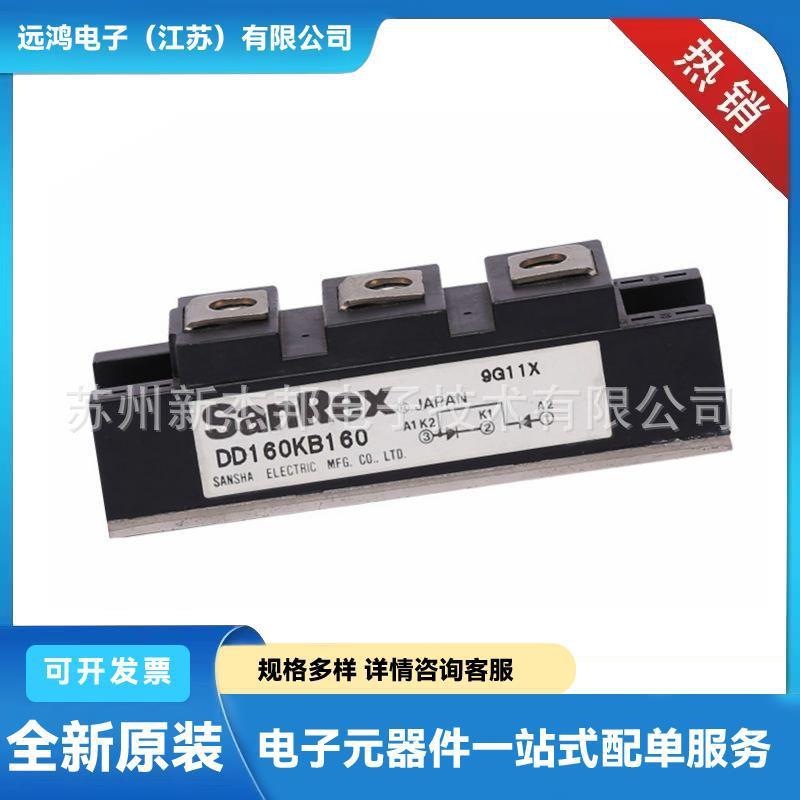 DD250HB160 DD30GB40 DD30GB80 原厂供应双向可控硅模块 半导体