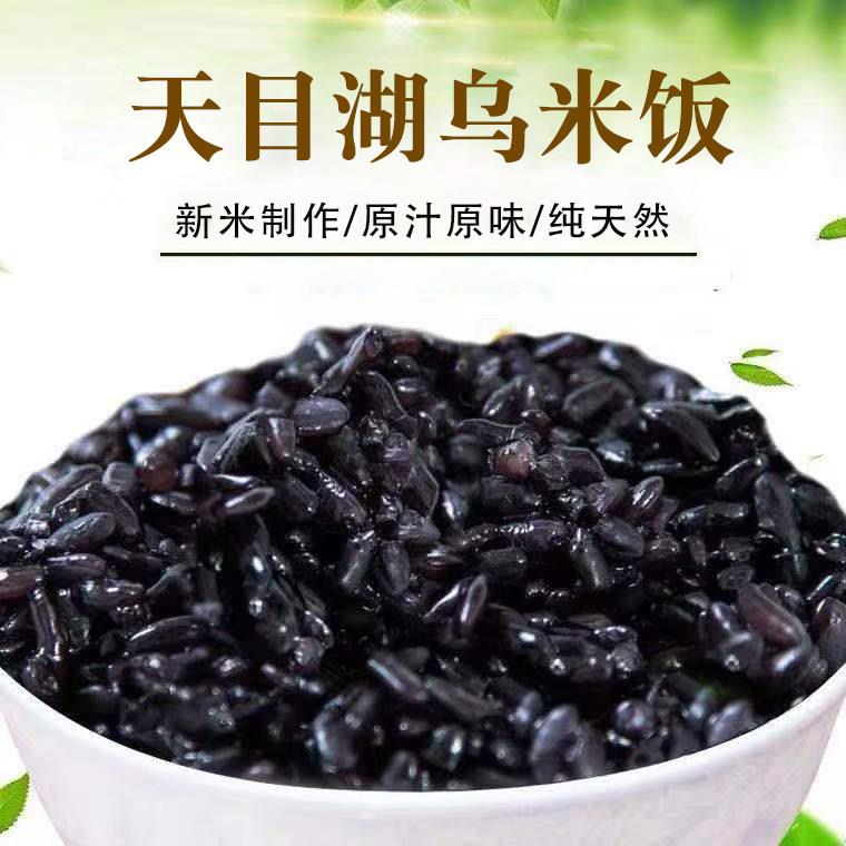 2026新鲜乌米溧阳乌米饭宜兴特产 320g*4袋 糯米加南烛叶酒店点心