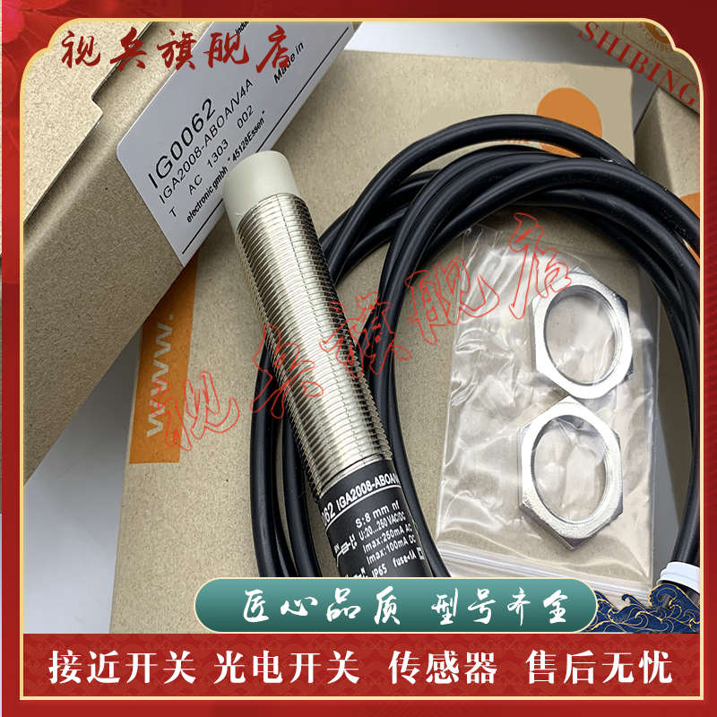 接近开关 IG0011 IG0012 IG0005 IG0006 IG0062 IG0010 传感器