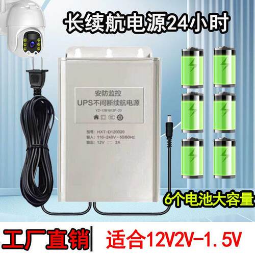 12V监控电源大容量长续航适配器UPS不间断防水防雷户外摄像头