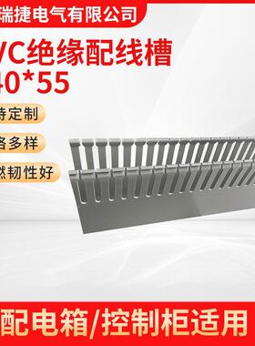 灰色阻燃14055配电柜明装线槽工业走线槽厂家直销