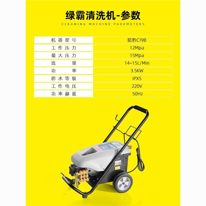 绿霸猎豹C19B高压清洗机洗车机大功率220V商用全铜自动洗车机神器