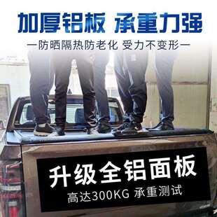 长城炮后箱盖改装风骏5江铃9域虎7皮卡后备箱电动卷帘盖货箱后盖
